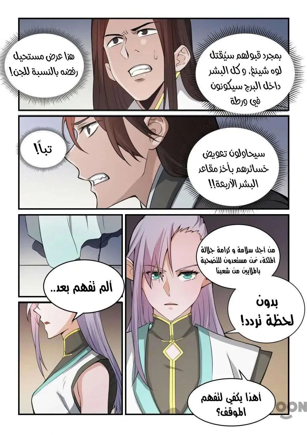 Read Apotheosis AR Manga Online