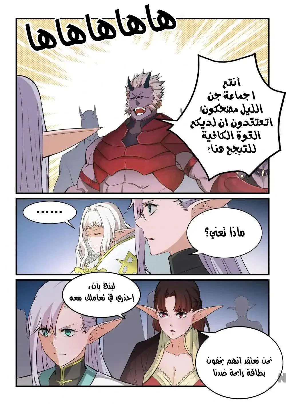 Read Apotheosis AR Manga Online