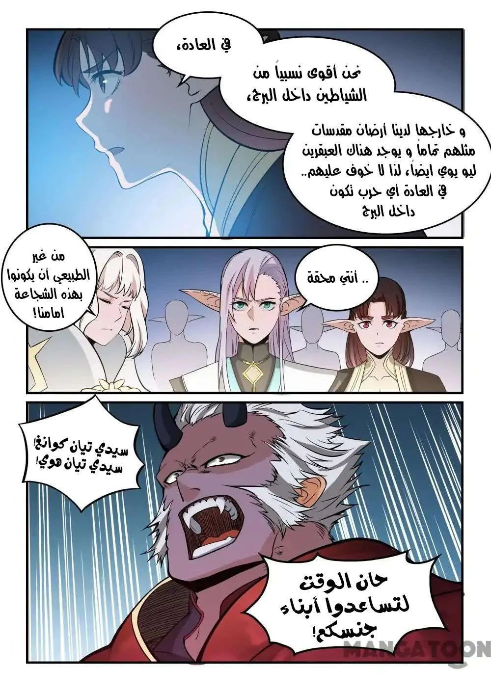 Read Apotheosis AR Manga Online