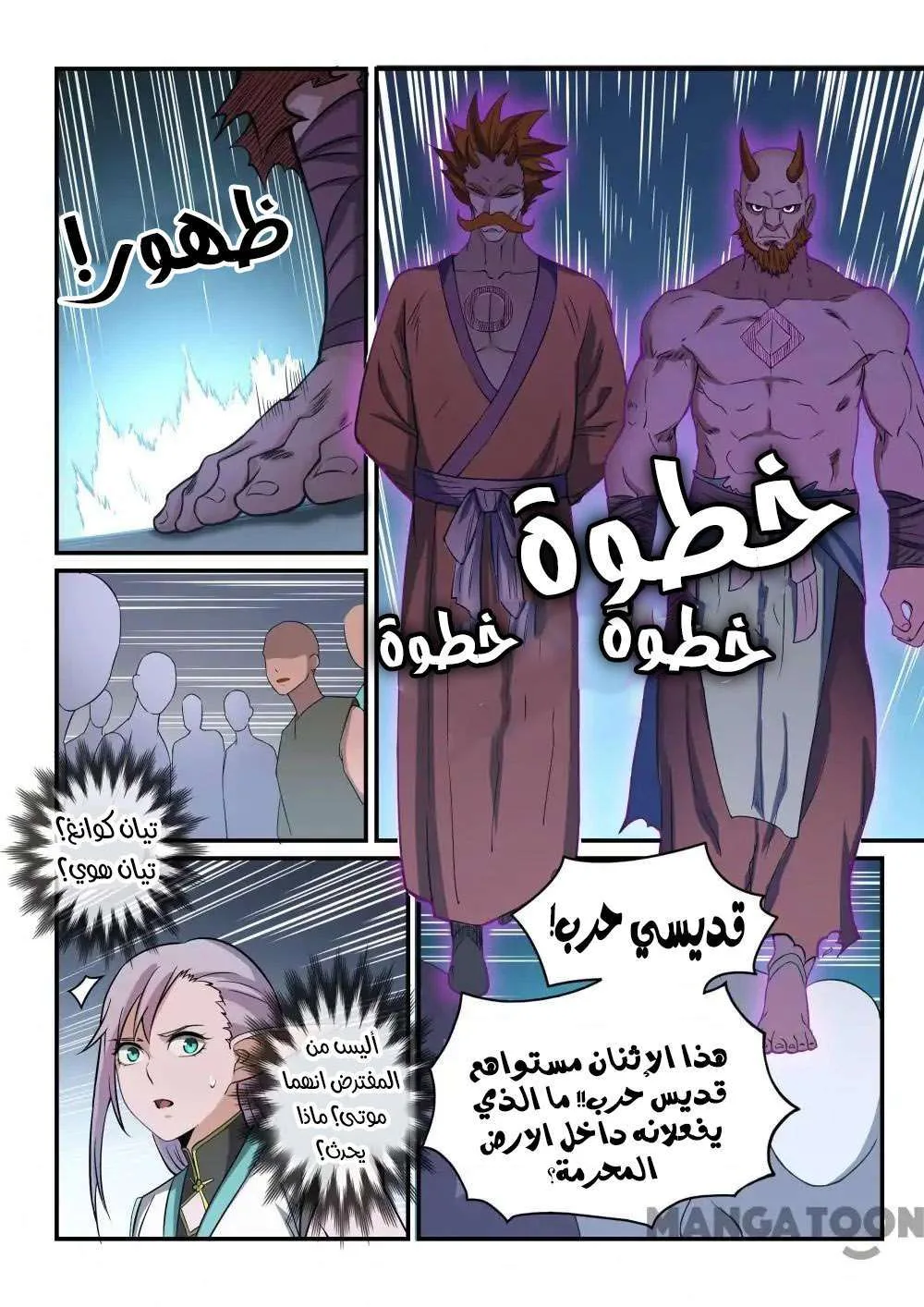 Read Apotheosis AR Manga Online