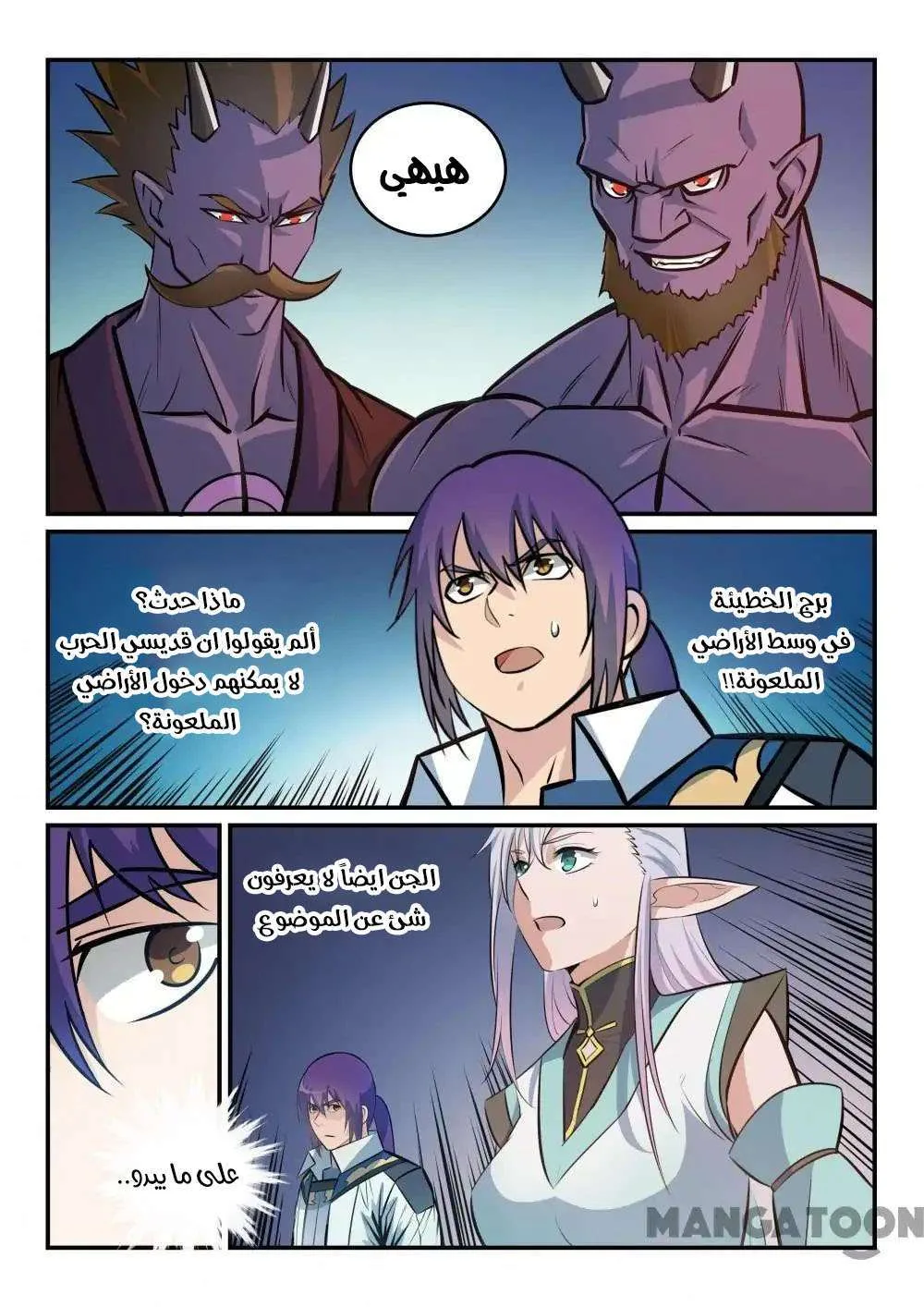 Read Apotheosis AR Manga Online