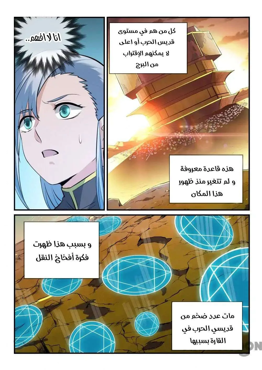 Read Apotheosis AR Manga Online