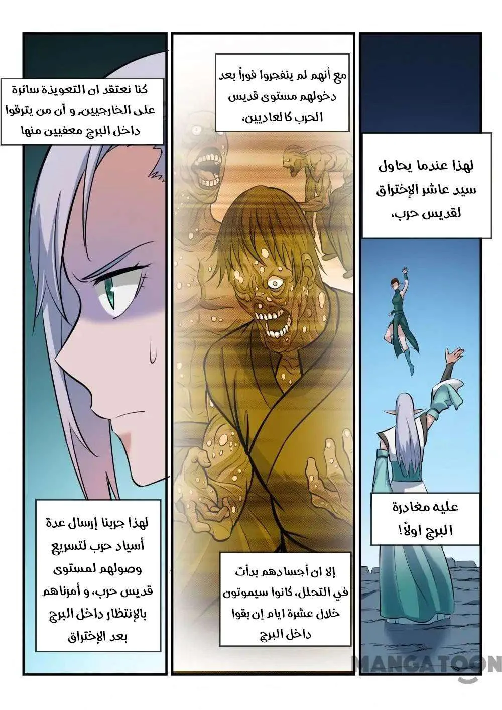 Read Apotheosis AR Manga Online