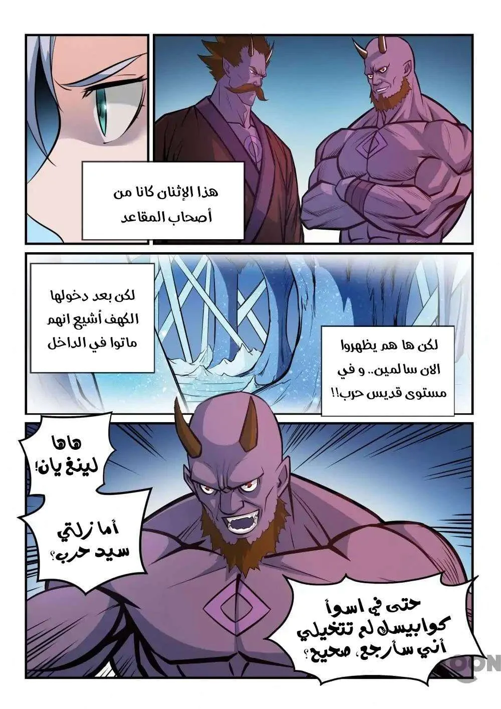Read Apotheosis AR Manga Online