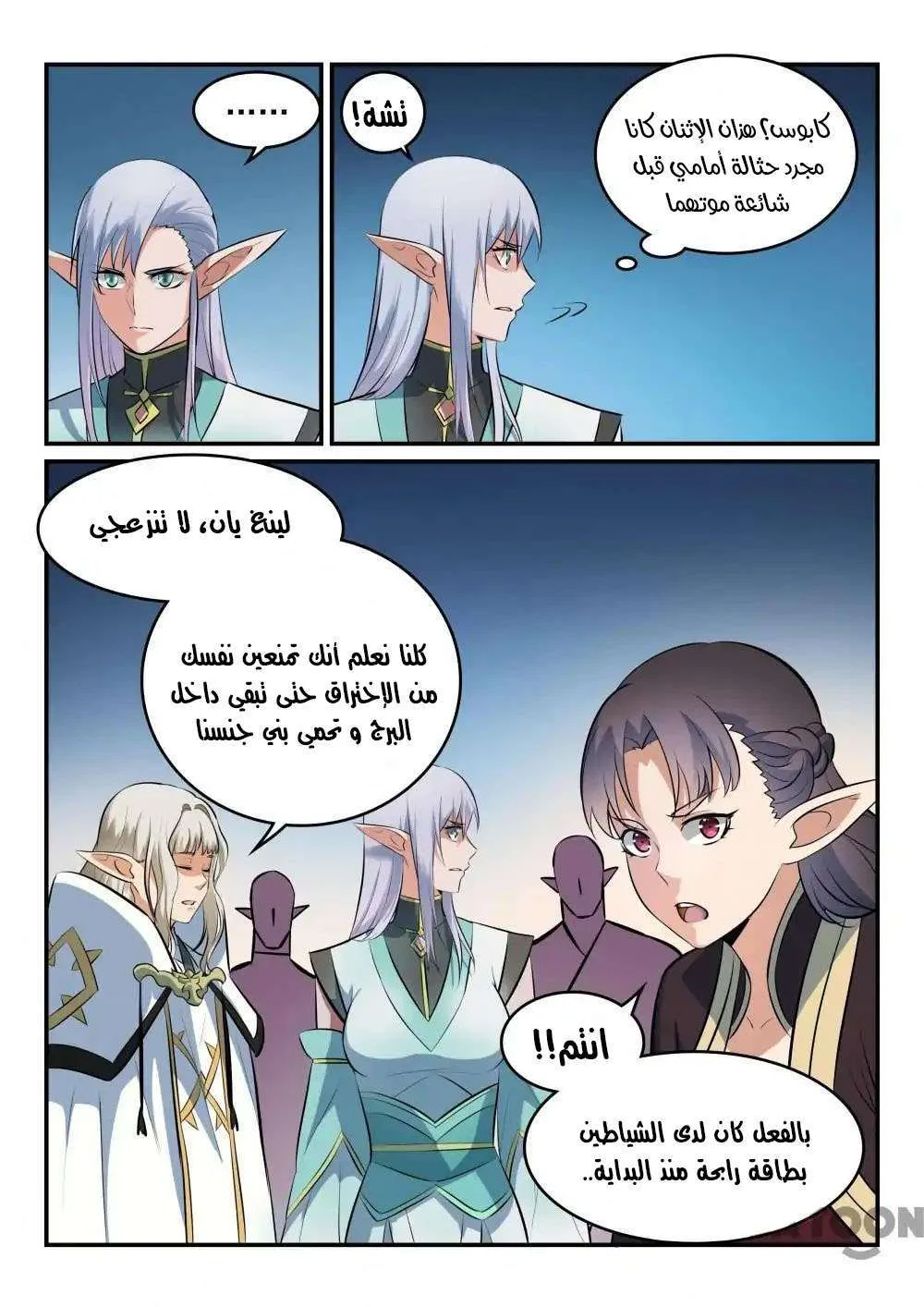 Read Apotheosis AR Manga Online