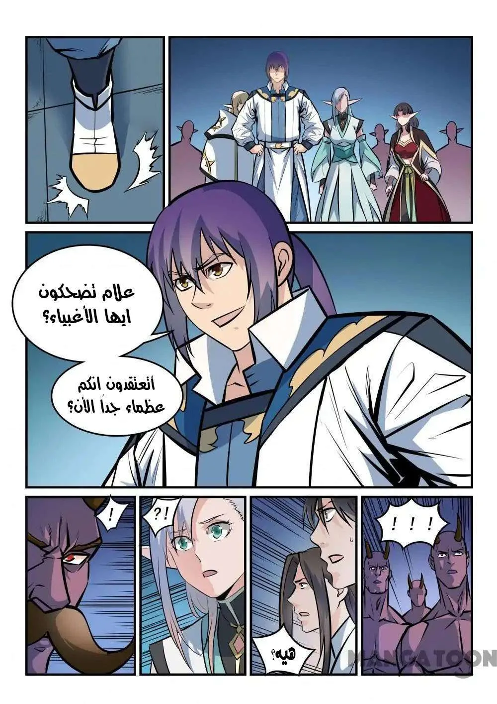 Read Apotheosis AR Manga Online