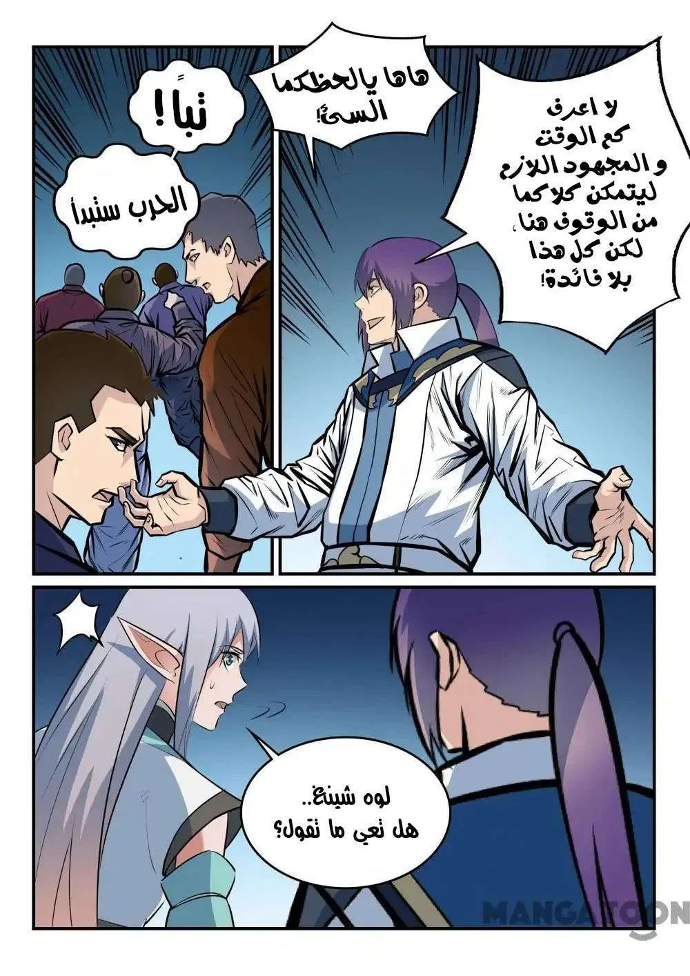 Read Apotheosis AR Manga Online