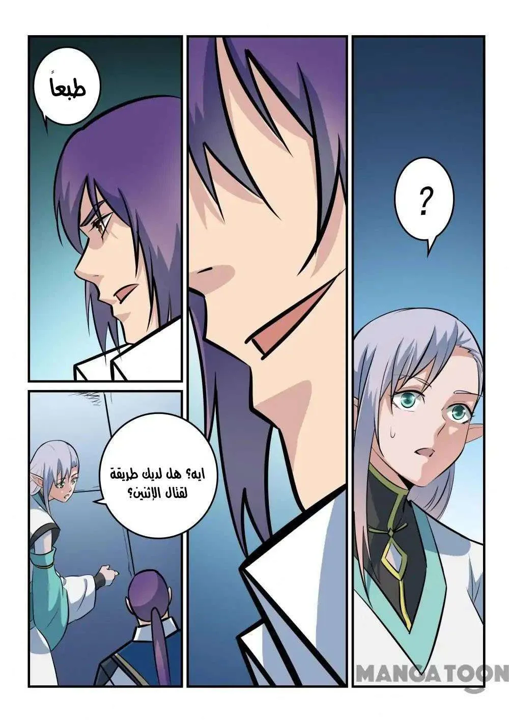 Read Apotheosis AR Manga Online