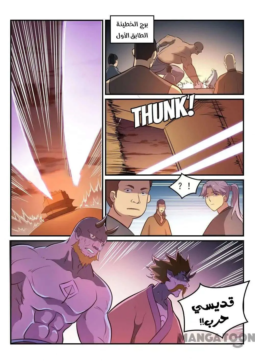 Read Apotheosis AR Manga Online