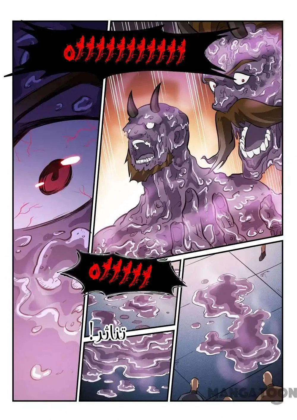 Read Apotheosis AR Manga Online