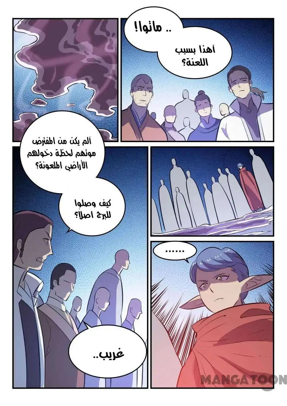 Read Apotheosis AR Manga Online