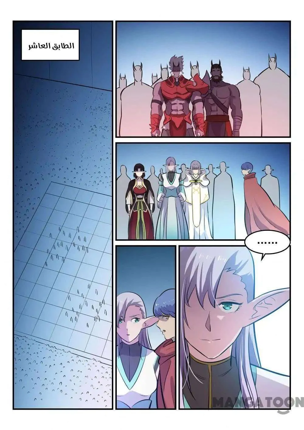 Read Apotheosis AR Manga Online