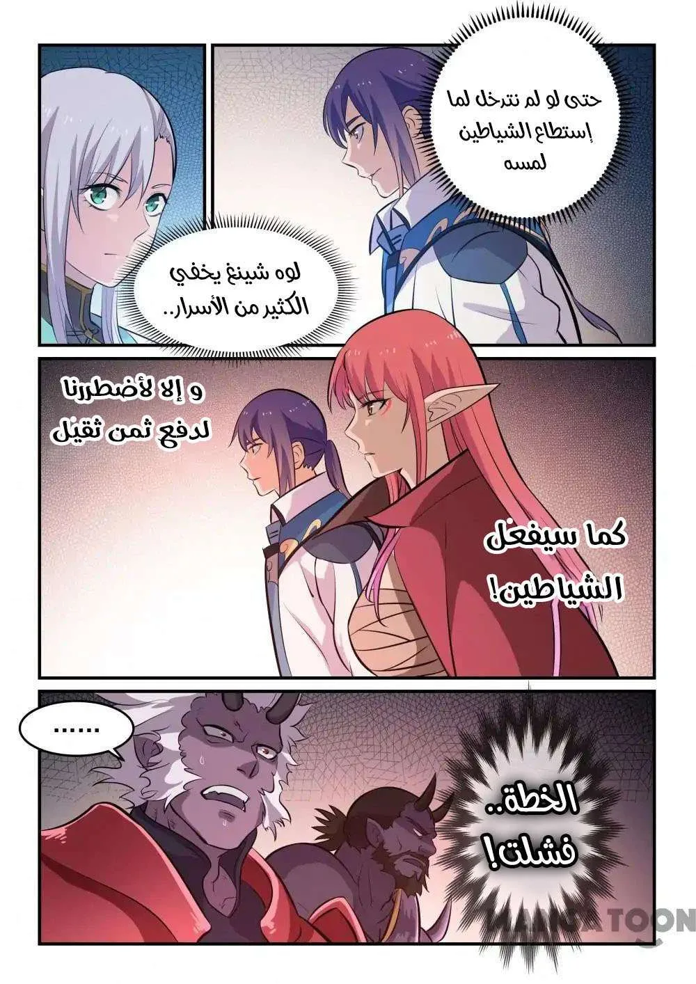 Read Apotheosis AR Manga Online