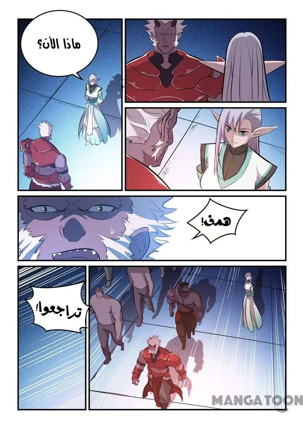 Read Apotheosis AR Manga Online