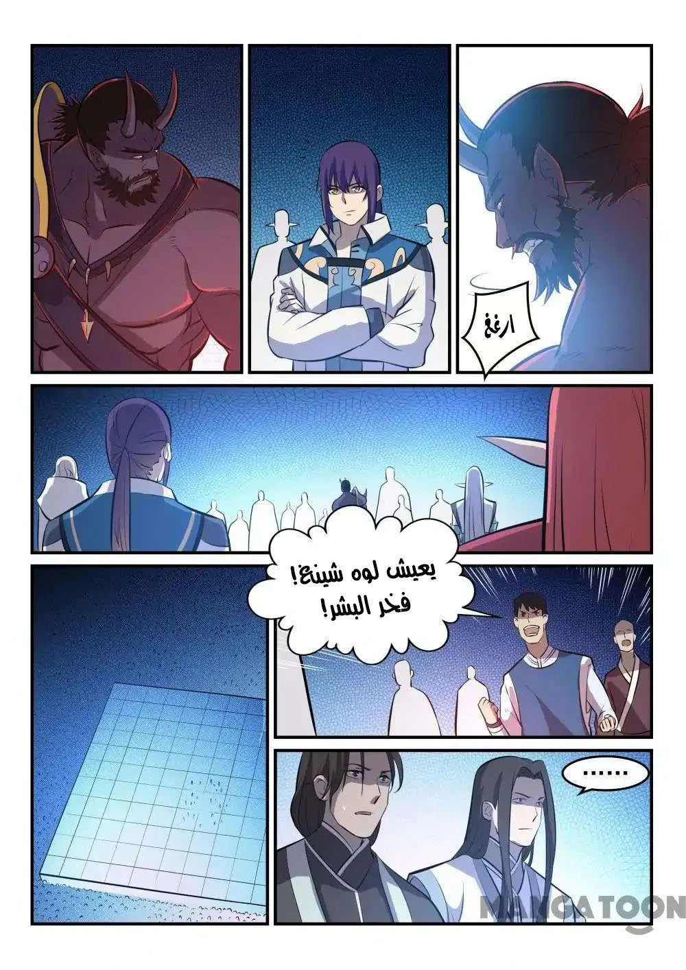 Read Apotheosis AR Manga Online