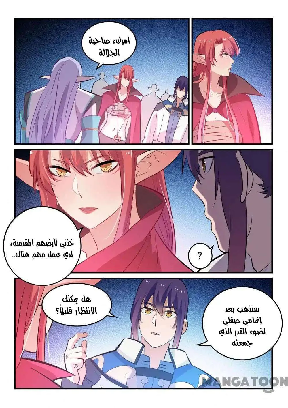 Read Apotheosis AR Manga Online