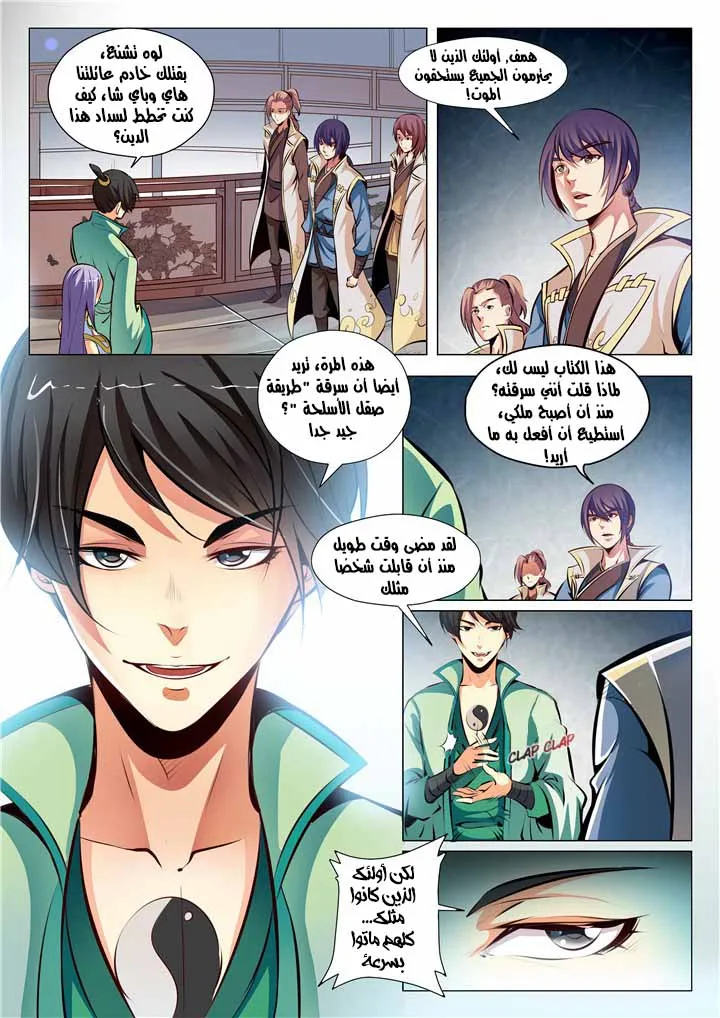 Read Apotheosis AR Manga Online