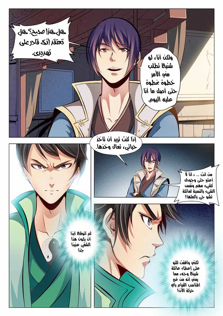 Read Apotheosis AR Manga Online