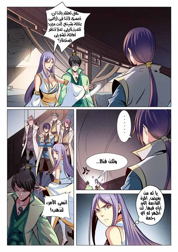 Read Apotheosis AR Manga Online