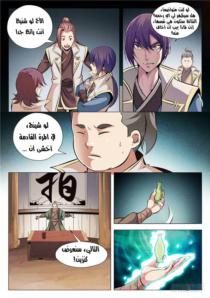 Read Apotheosis AR Manga Online