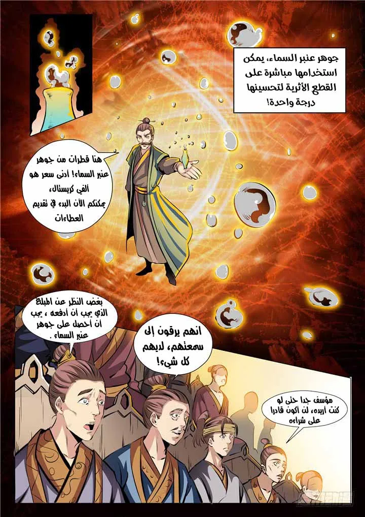 Read Apotheosis AR Manga Online