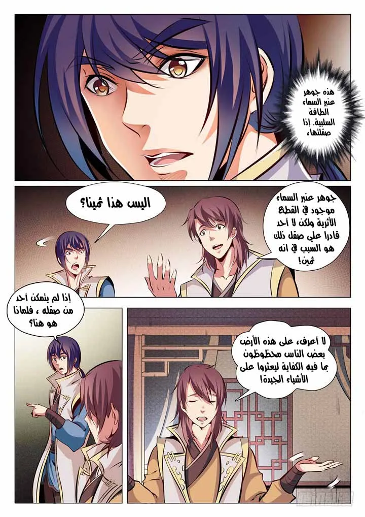 Read Apotheosis AR Manga Online