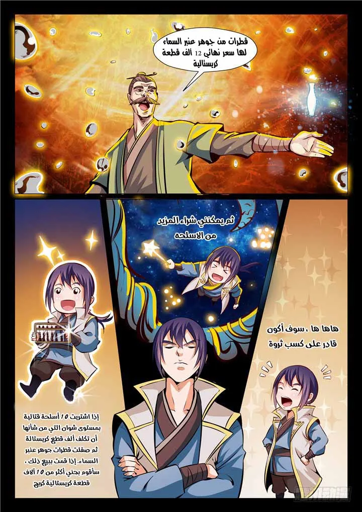 Read Apotheosis AR Manga Online