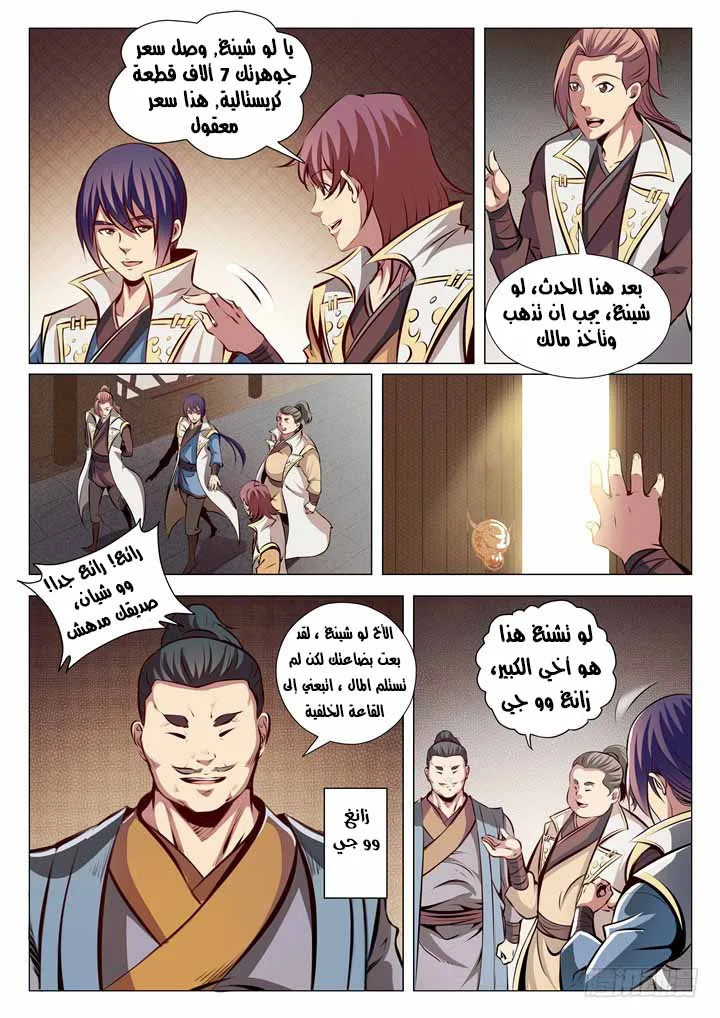 Read Apotheosis AR Manga Online
