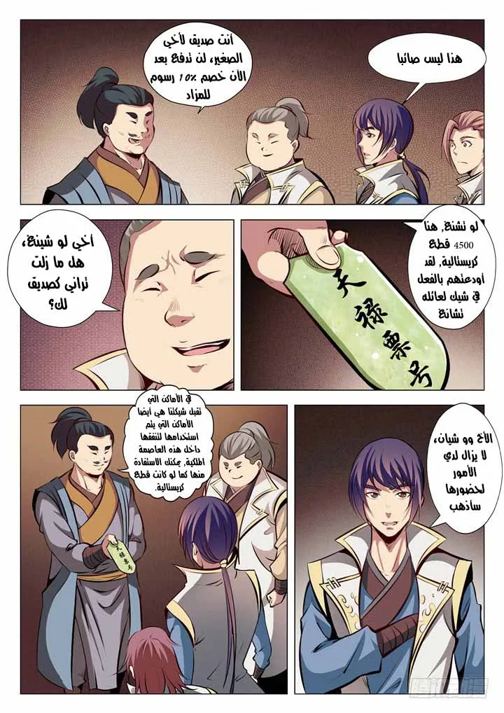 Read Apotheosis AR Manga Online