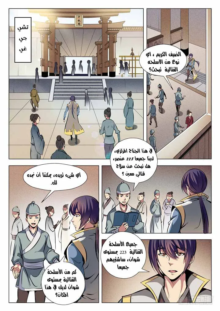 Read Apotheosis AR Manga Online