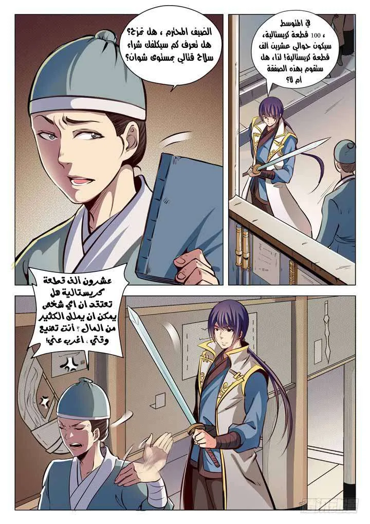 Read Apotheosis AR Manga Online