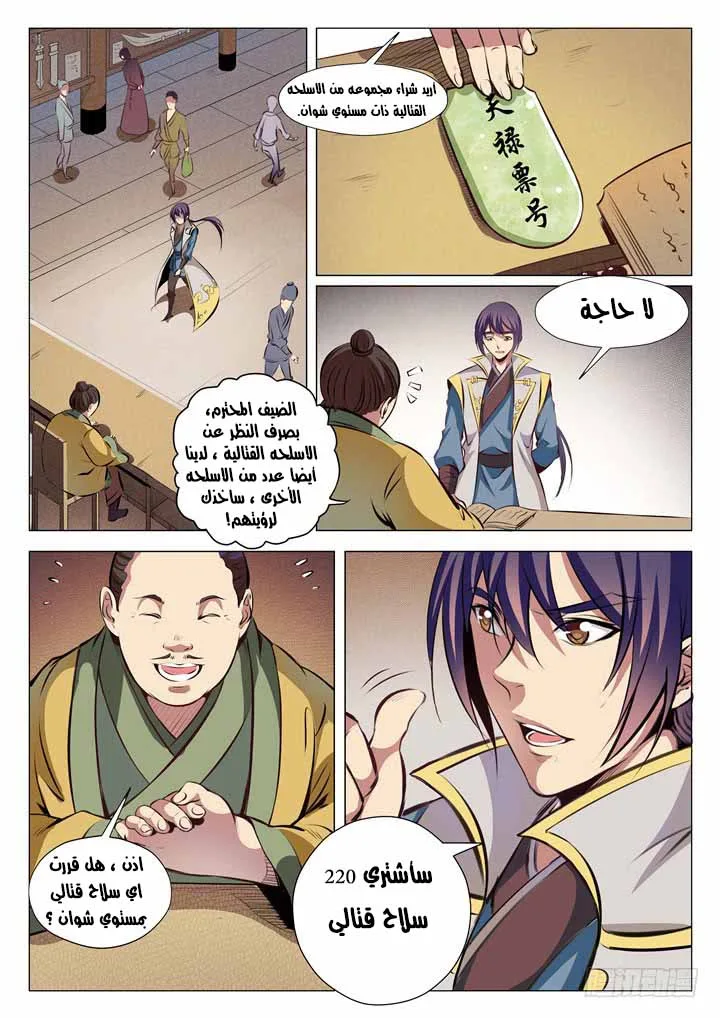Read Apotheosis AR Manga Online