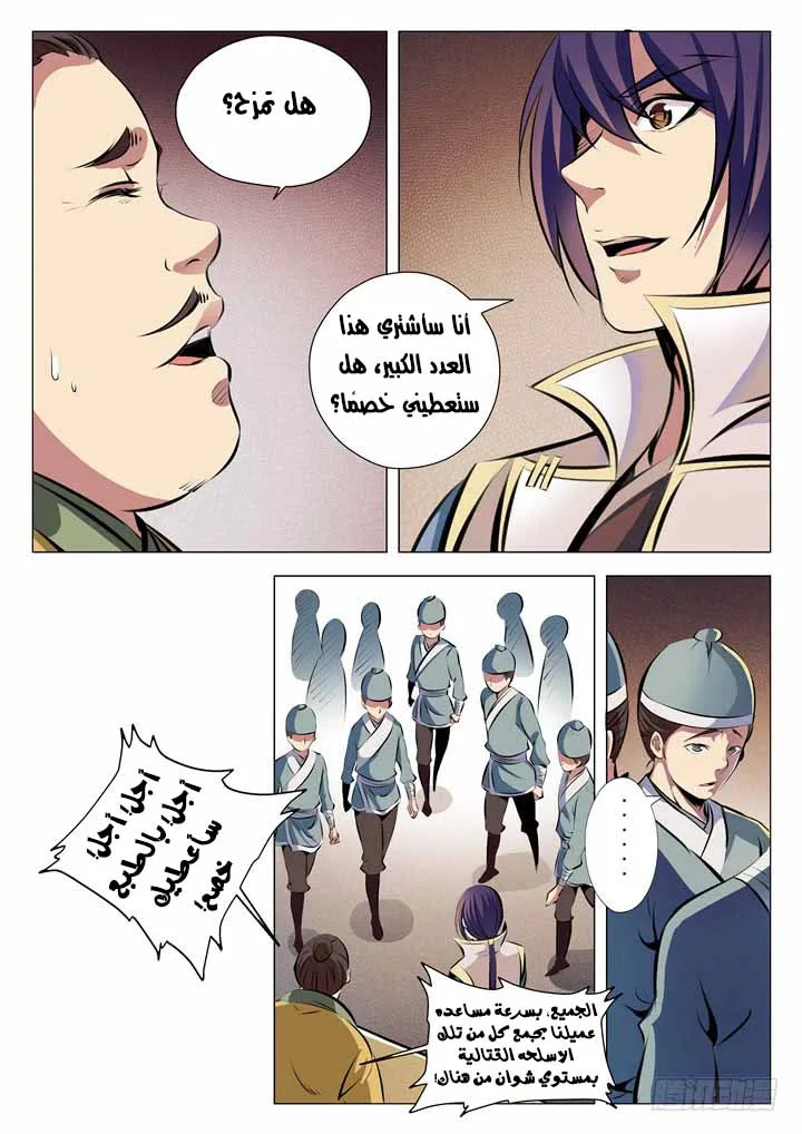 Read Apotheosis AR Manga Online