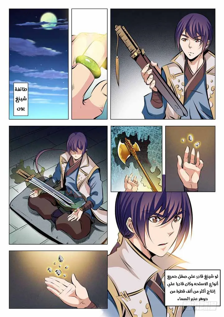 Read Apotheosis AR Manga Online