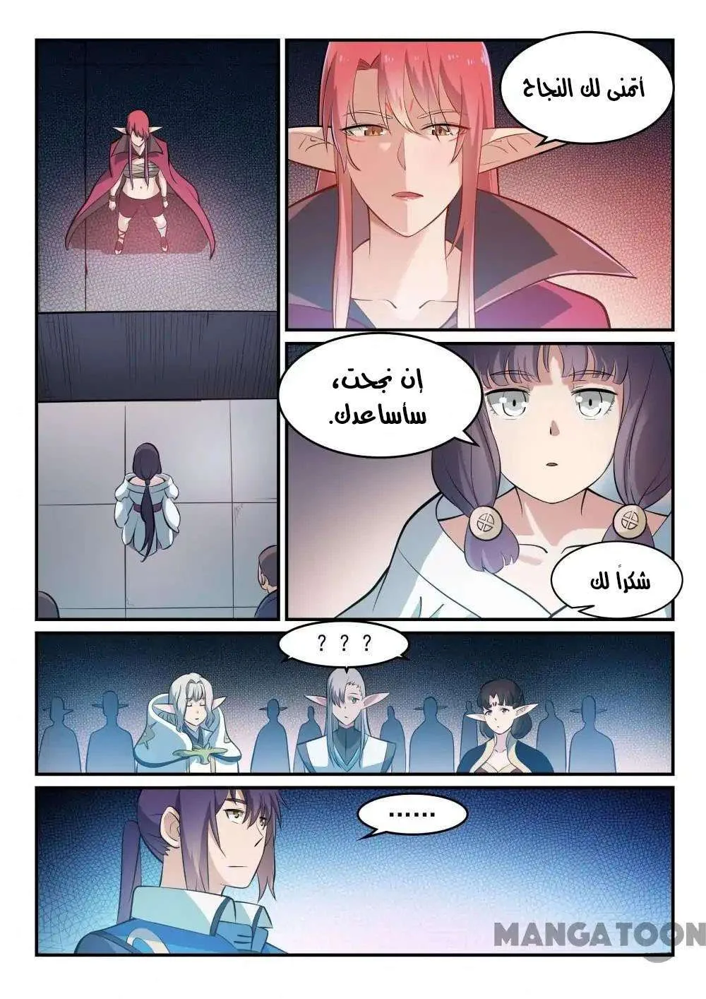 Read Apotheosis AR Manga Online