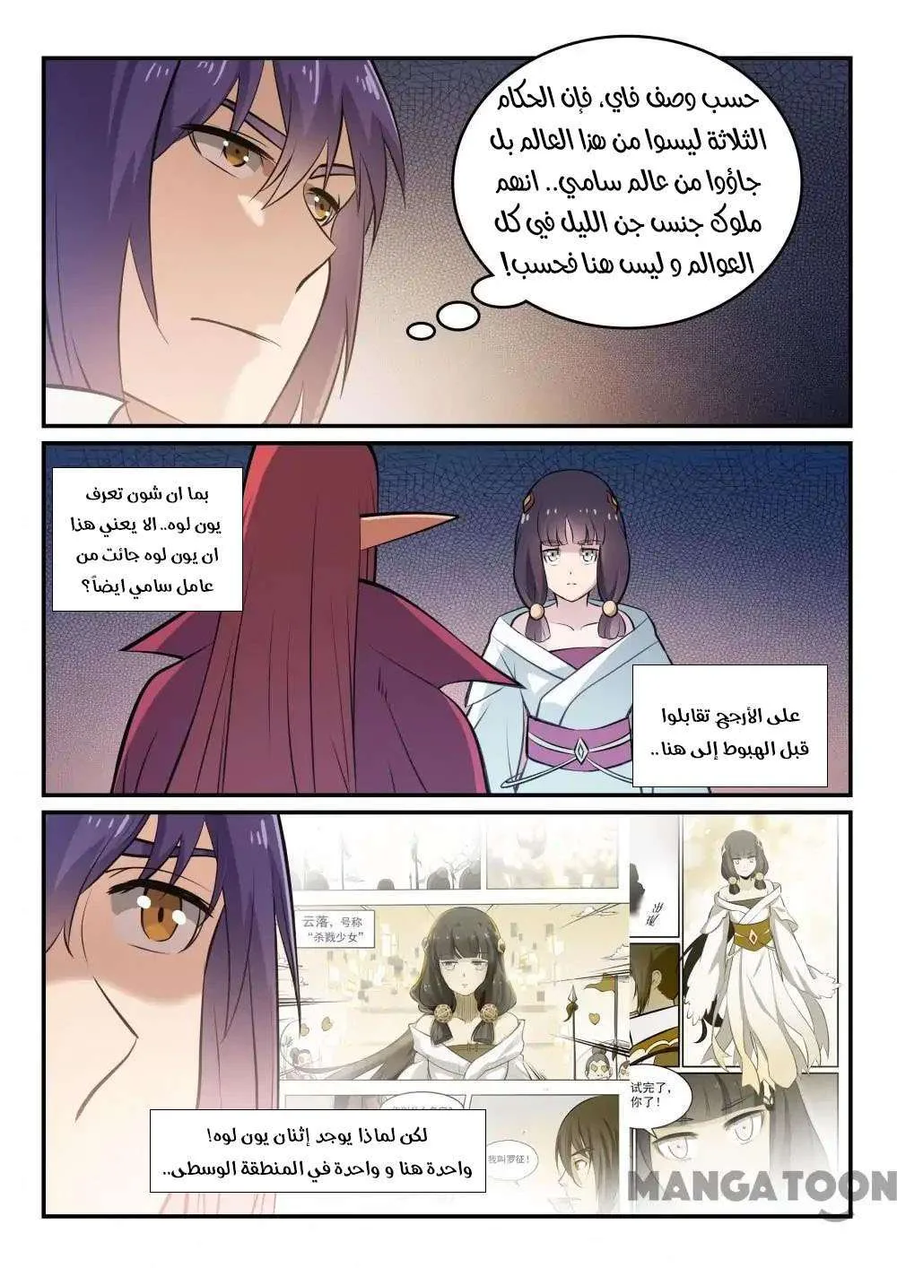 Read Apotheosis AR Manga Online