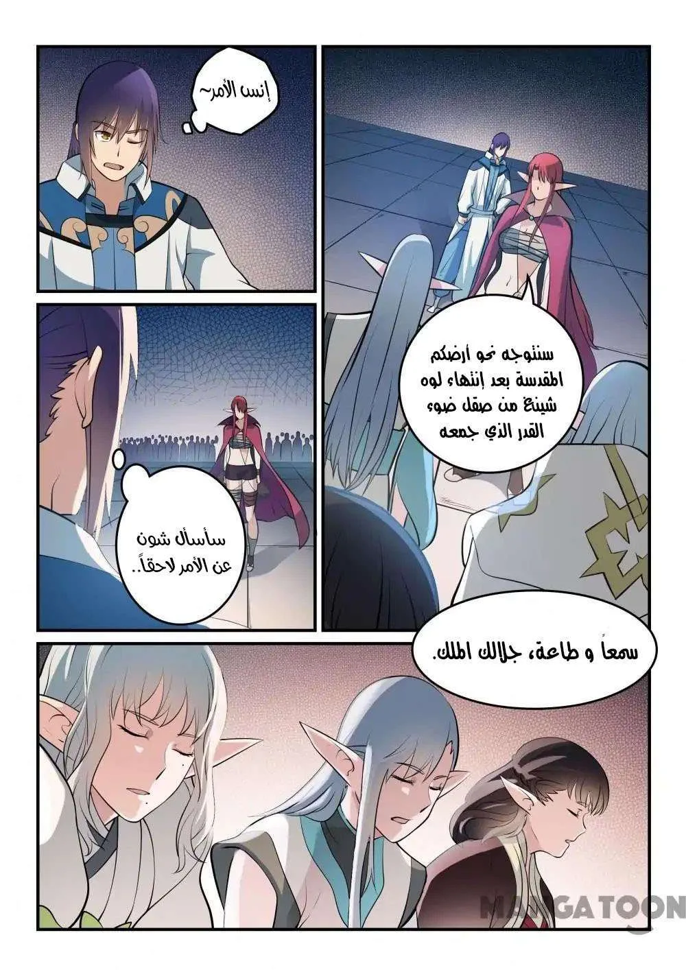 Read Apotheosis AR Manga Online