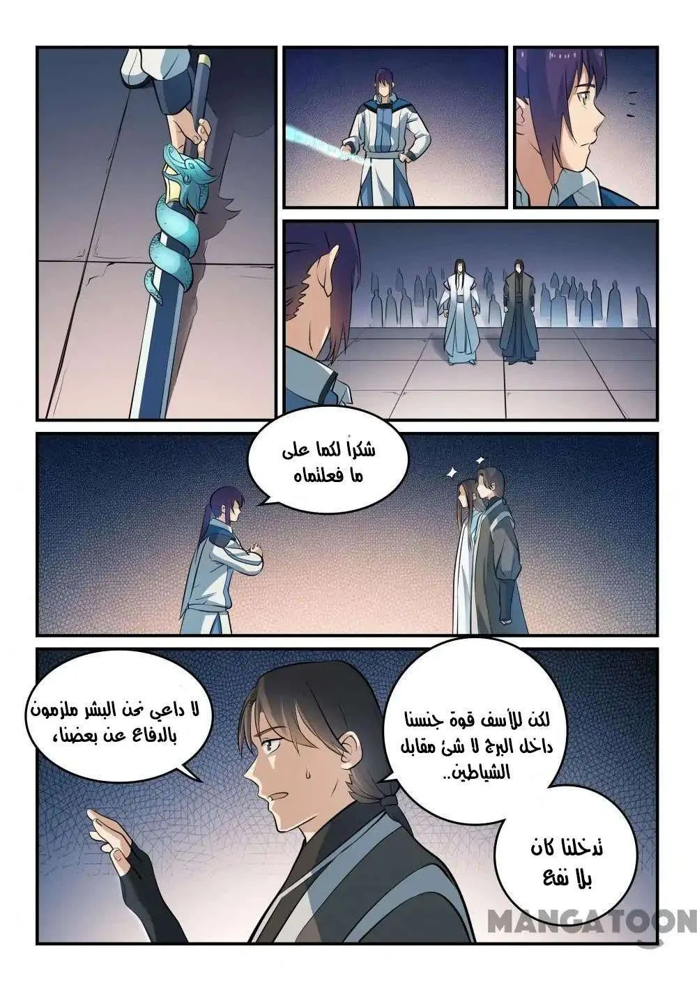 Read Apotheosis AR Manga Online