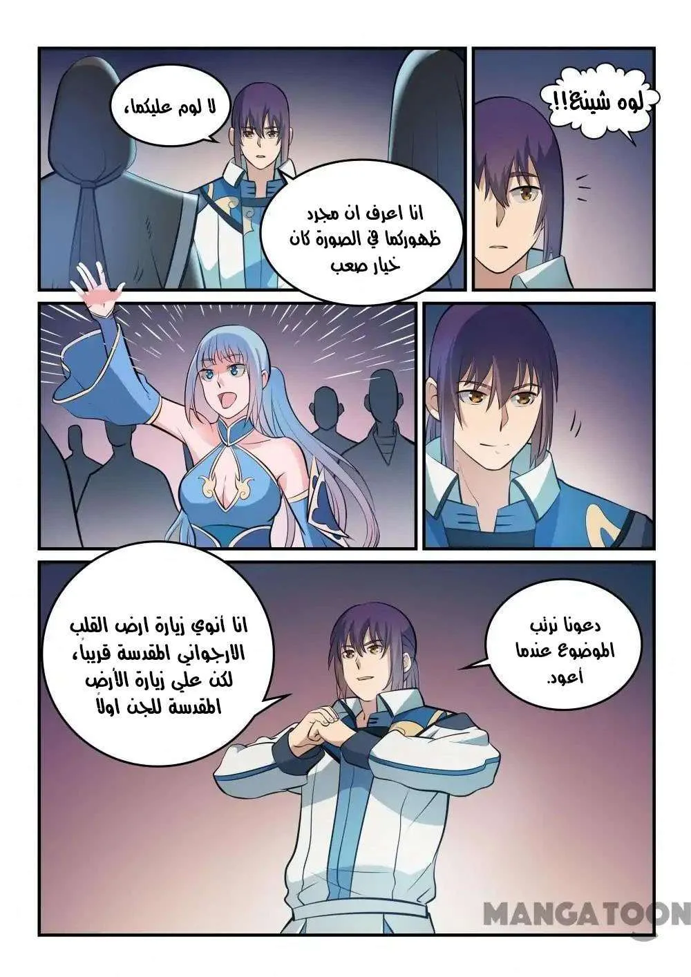 Read Apotheosis AR Manga Online