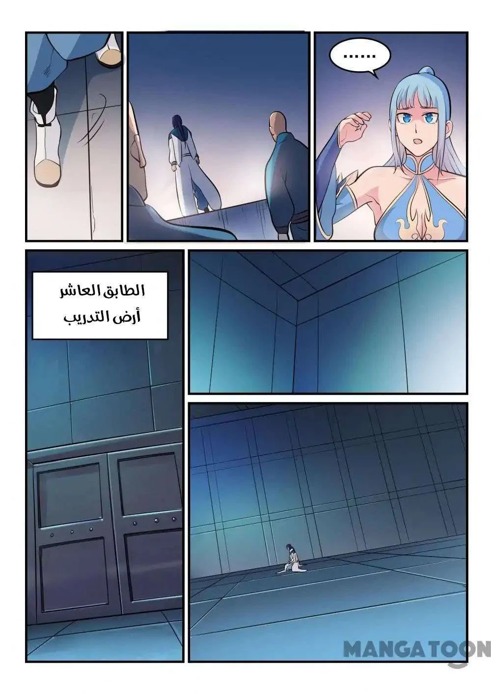 Read Apotheosis AR Manga Online
