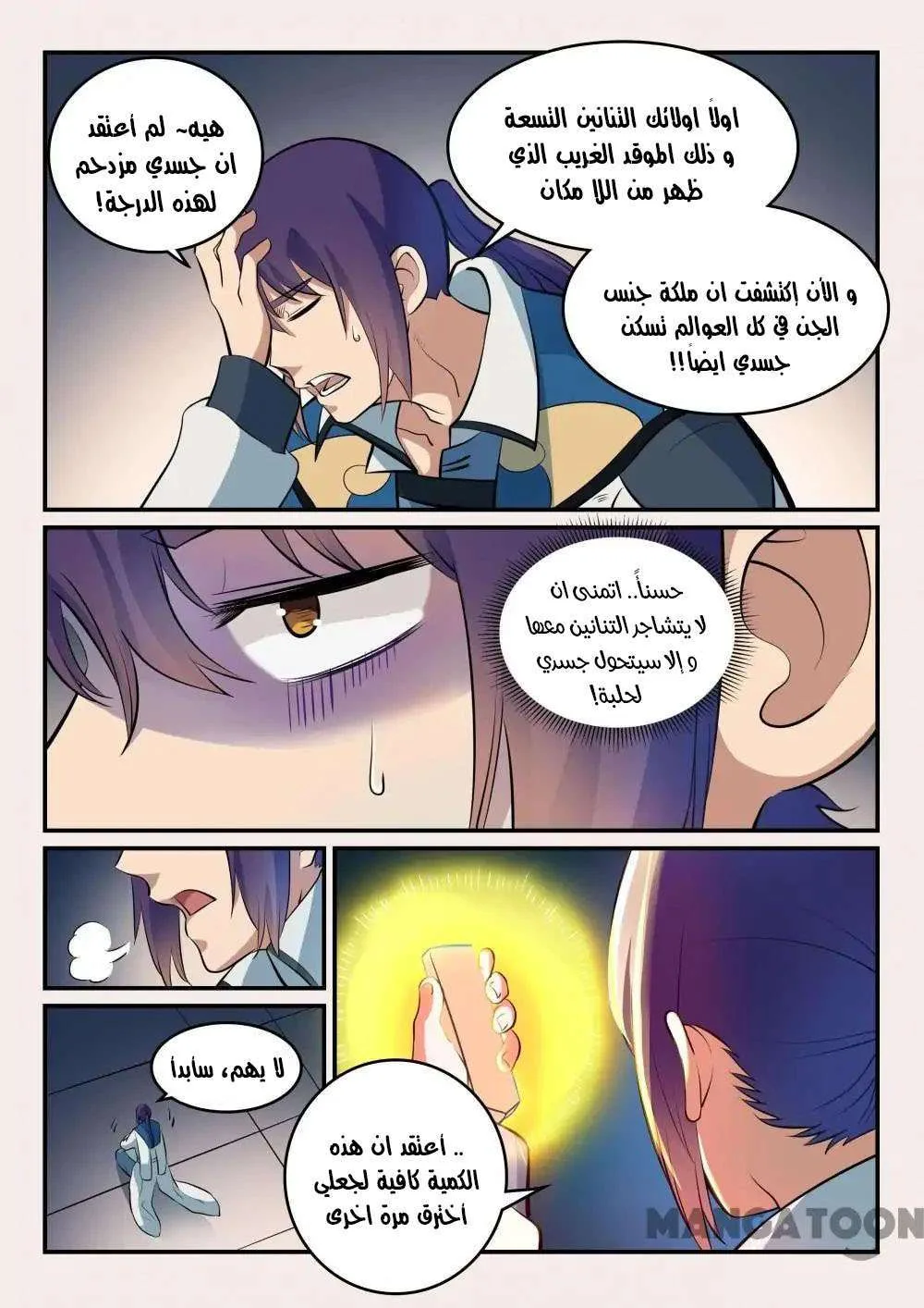 Read Apotheosis AR Manga Online