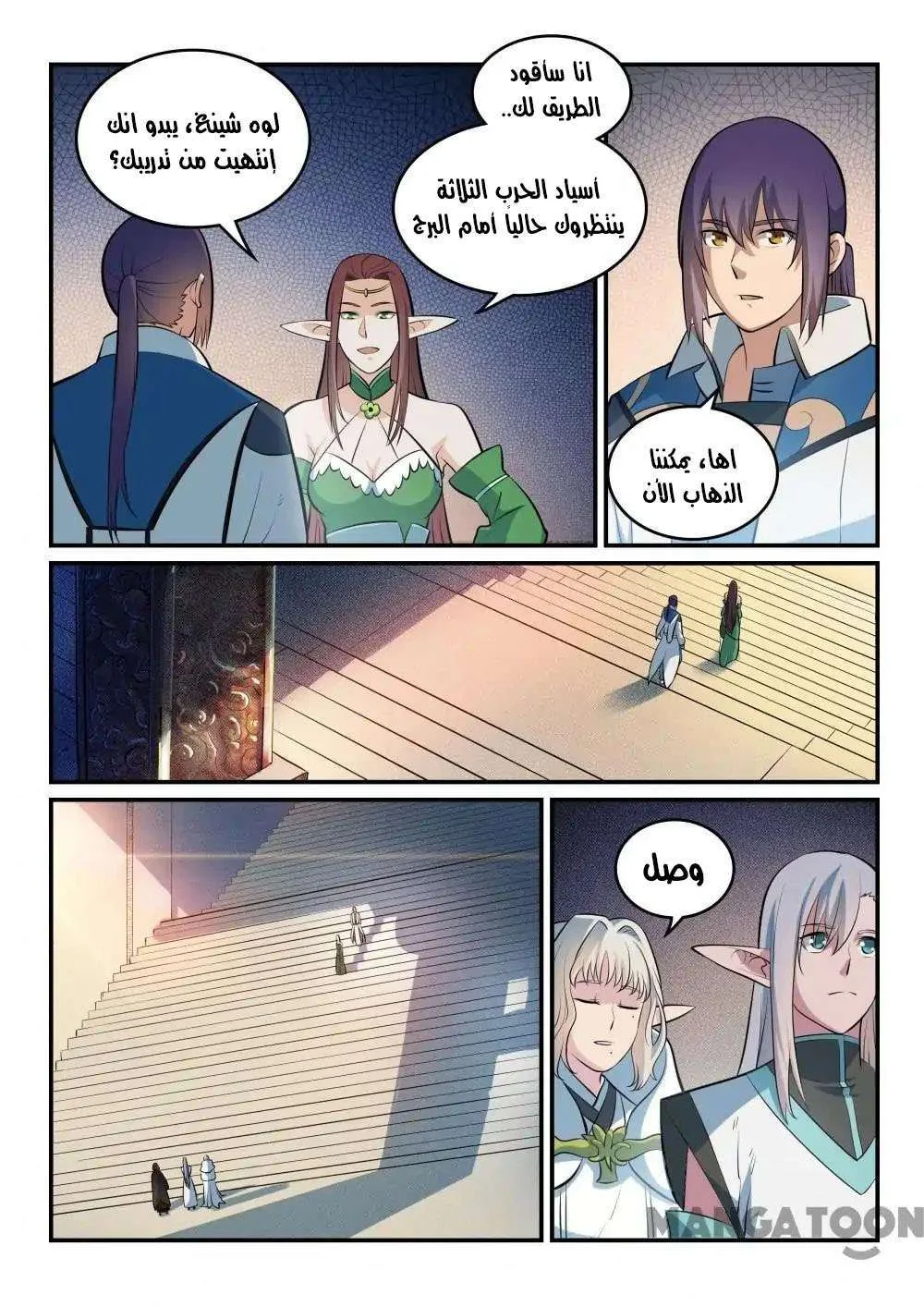 Read Apotheosis AR Manga Online