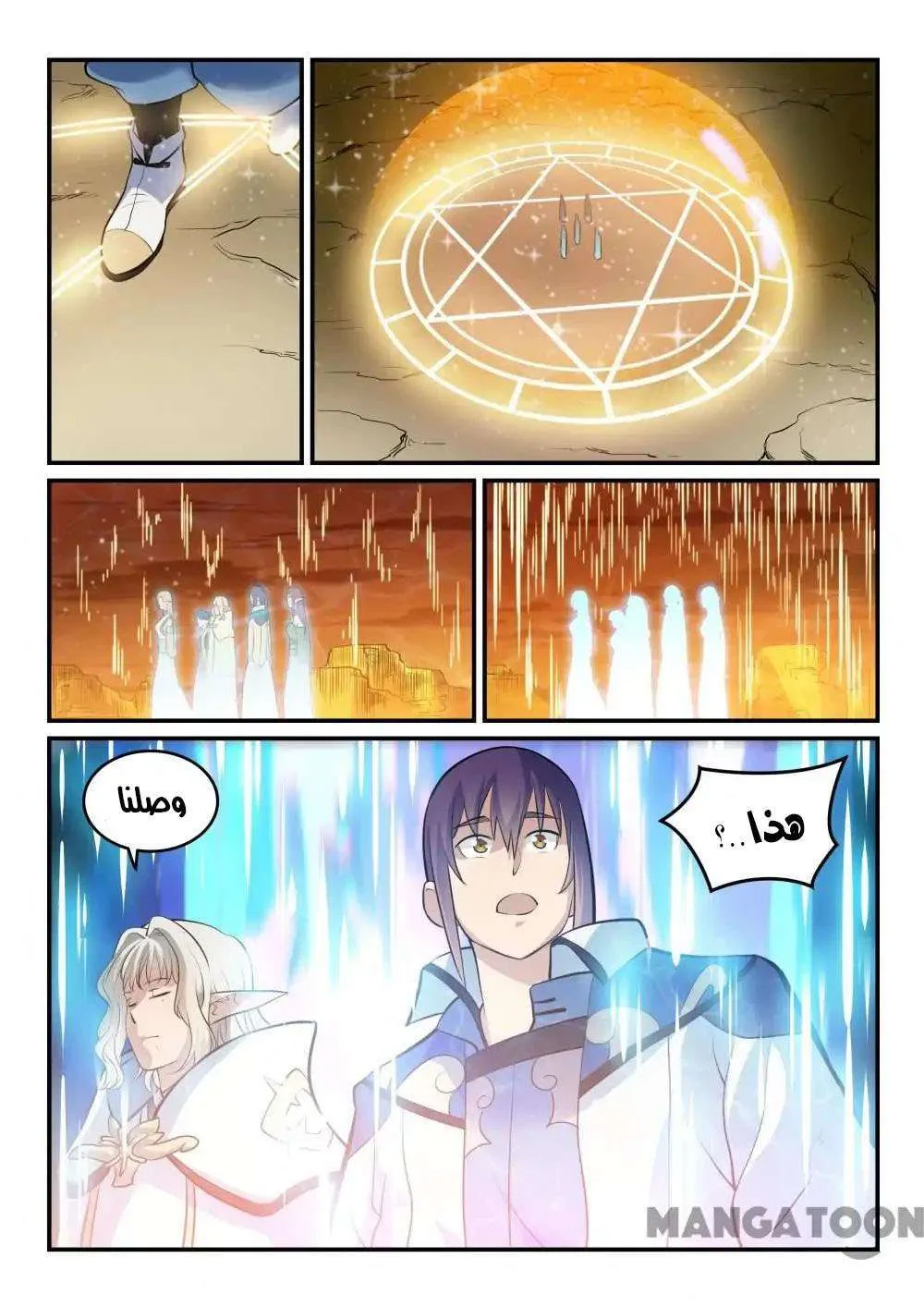 Read Apotheosis AR Manga Online