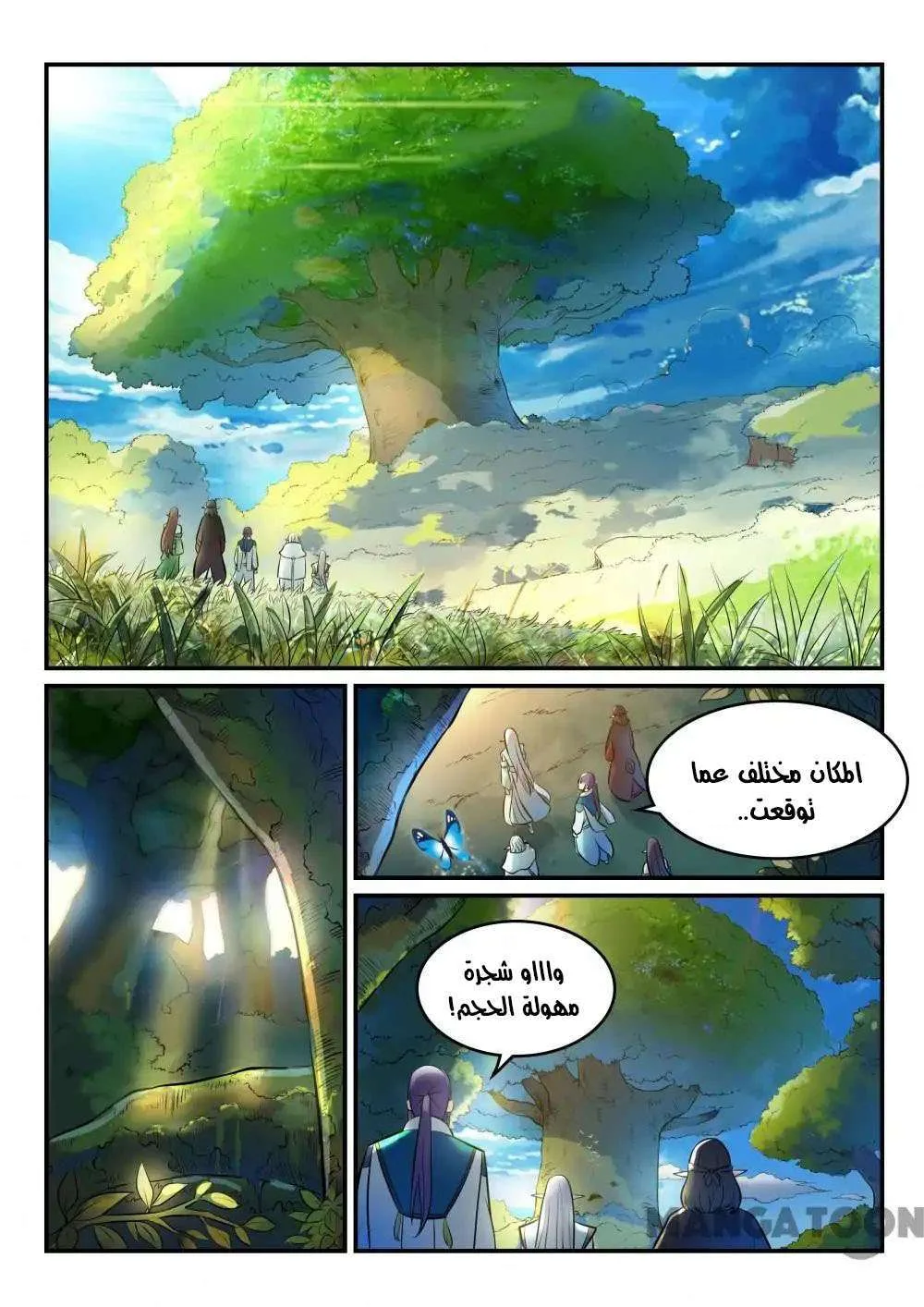 Read Apotheosis AR Manga Online
