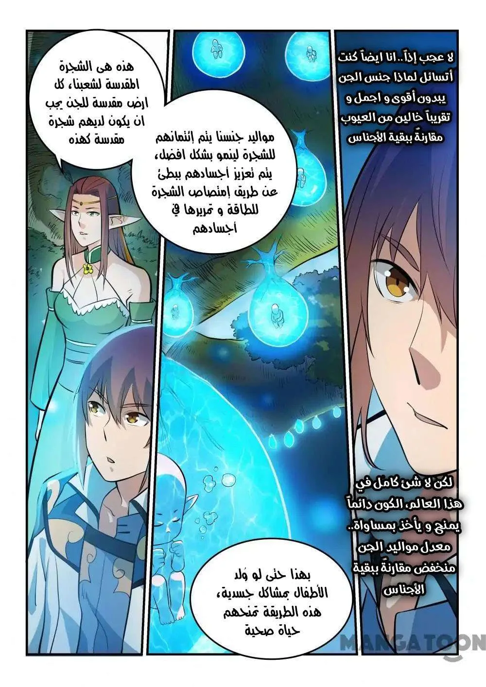 Read Apotheosis AR Manga Online