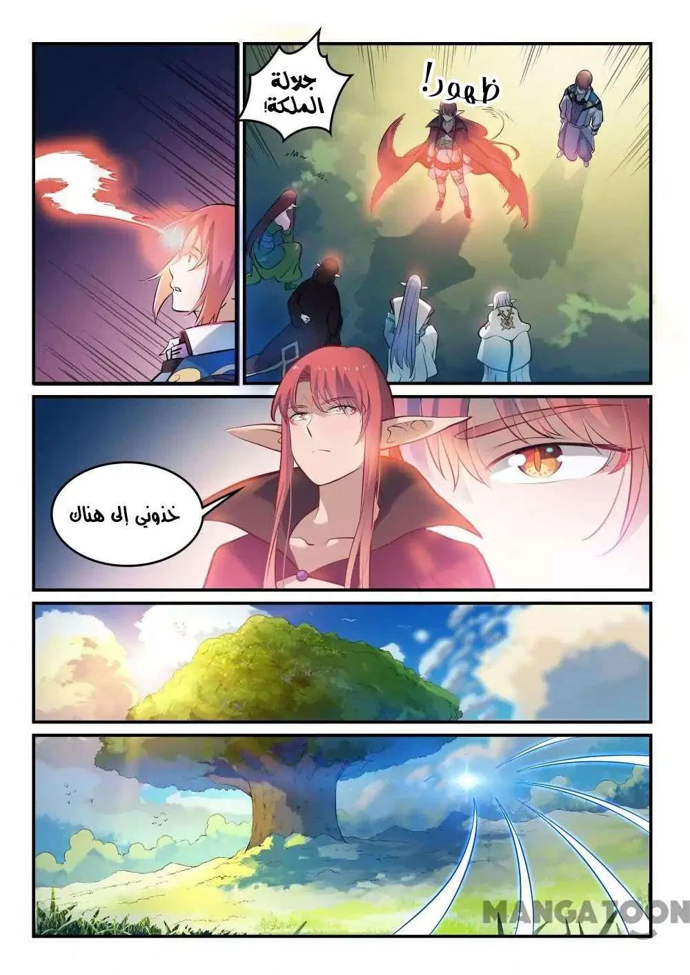 Read Apotheosis AR Manga Online