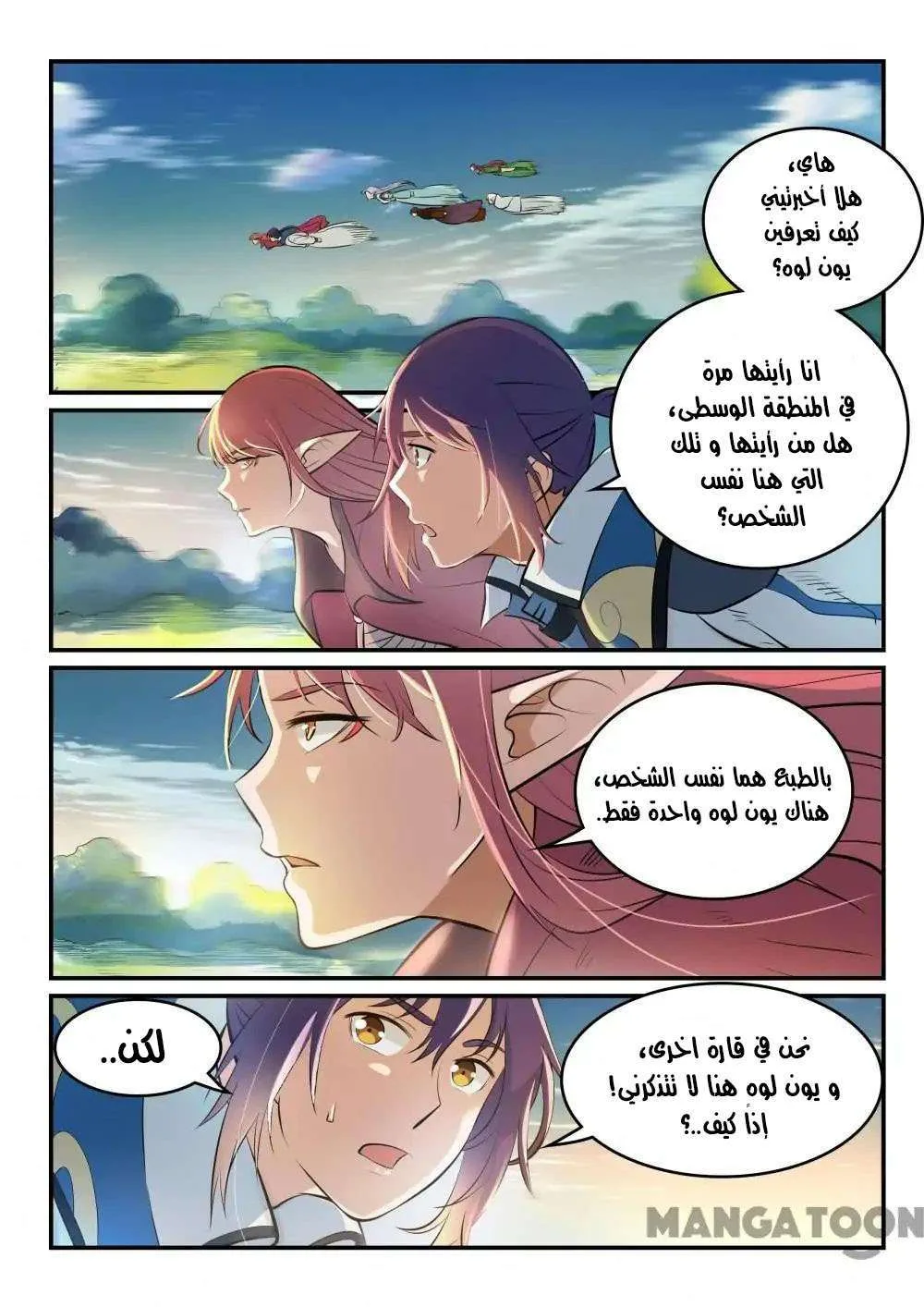 Read Apotheosis AR Manga Online