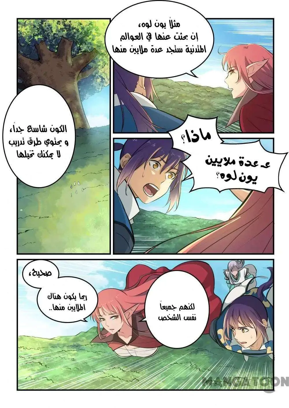 Read Apotheosis AR Manga Online