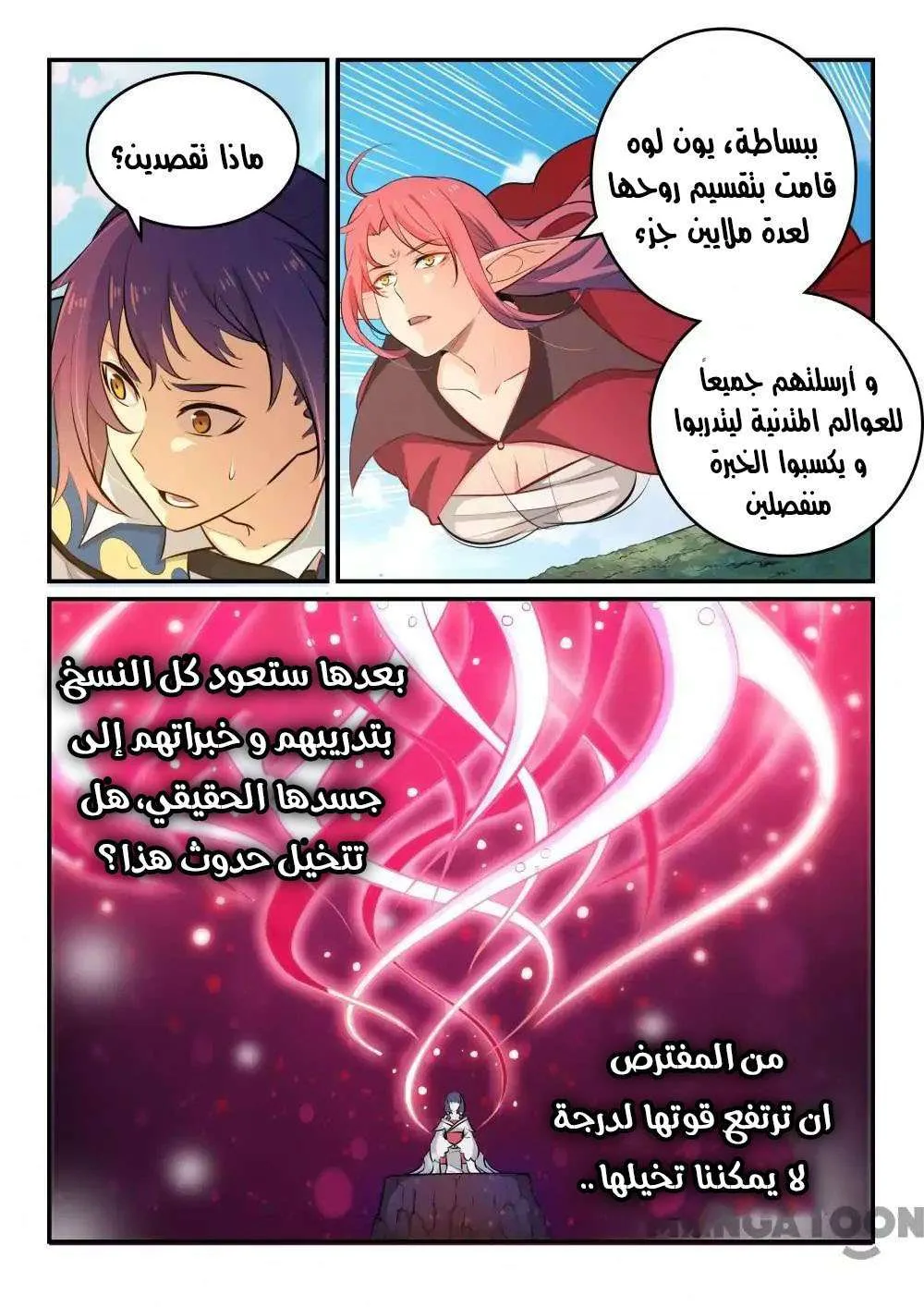 Read Apotheosis AR Manga Online