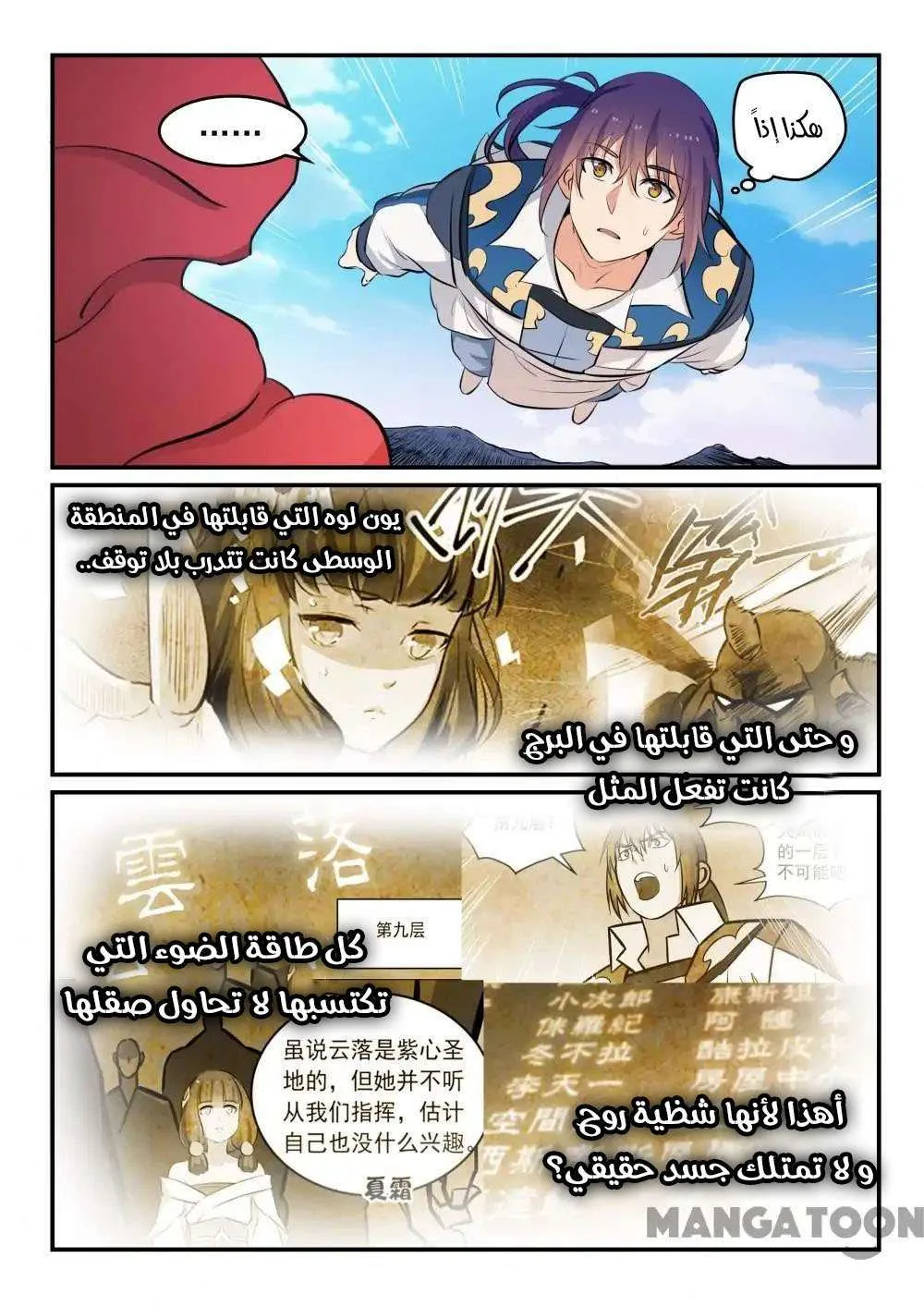 Read Apotheosis AR Manga Online